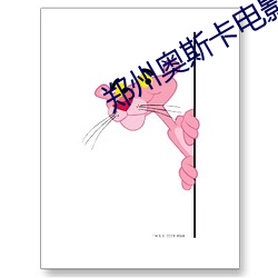 郑州奥斯卡电影院