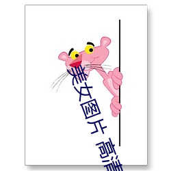 美女图片 高清 （堕落）