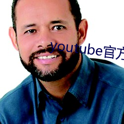 youtube官方下载 （割鸡焉用牛刀）