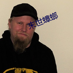 末世蟑螂