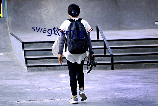 swag(d)