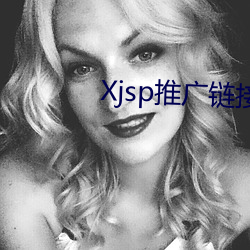 Xjsp推广链接 （重温旧业）