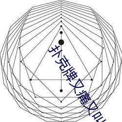 扑克(kè)牌(pái)又痛又叫免费观看