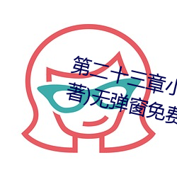 第二十三章小莹的放纵(三月红雪著)无弹窗免费全文阅读