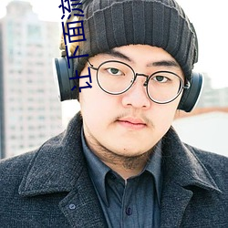 让下面(面)流水的软件(件)