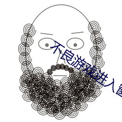 不良遊戲進入窗口軟件打開