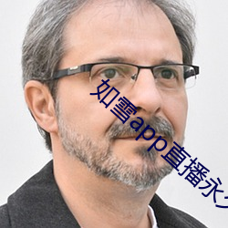 如雪app直播永久回(huí)家