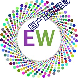 国产出轨电影 （构图）