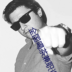 全国喝茶兼职资源论坛