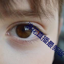 金年会 | 诚信至上金字招牌