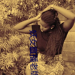 妖(妖)女直播老(老)版本破解版(版)