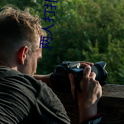 两(兩)人打(打)扑(撲)克剧(劇)烈(烈)运动(動)又疼又(又)叫体验感十足