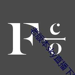 老版本sky直播下載