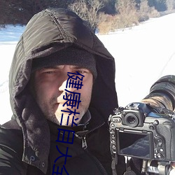 健康栏目大全
