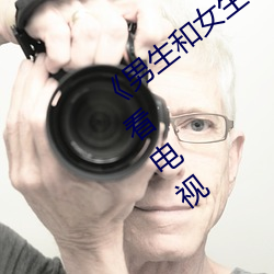 《男(男)生和女(女)生一起差差轮滑30分》在(在)线观看电视