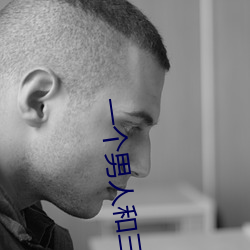 一個男人和三姐妹的韓劇