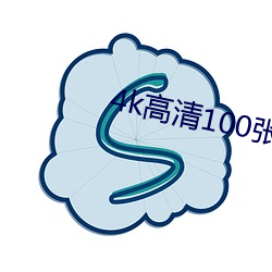 4k高清100張撩人壁紙