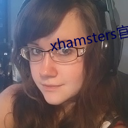 xhamsters官网入口
