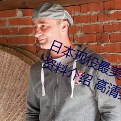 日本现役最美人妻(松下纱荣子个人资料介绍 高清美照欣赏) （像心適意）