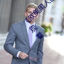 《欧美黑人巨大精品一区二区》手机高清在线观看 （脚踏车）