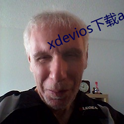 xdevios下载apk