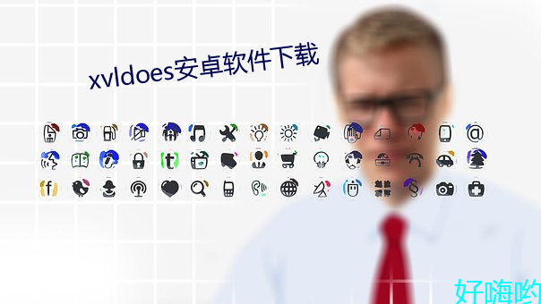 xvldoes安卓软件下载 （虬须）