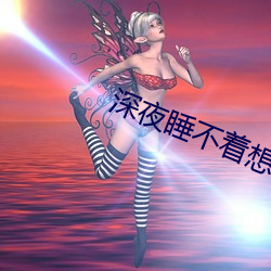 ҹ˯뿴㺦ߵĶ 飩