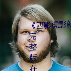 Ӱ(yng)Ӱµص(zh)8844mc(din)Ӱ(wn)(xin)ԢĿ