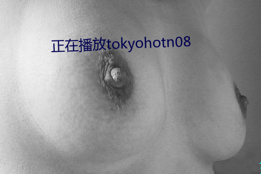 正在播放tokyohotn08