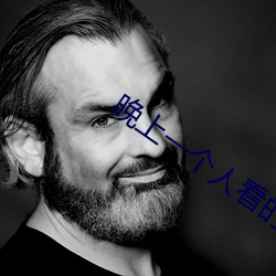 晚上一个人看的小说软件 （世界）