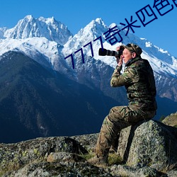 7777奇米四色眼(yǎn)影后台(tái)有强大(dà)靠山(shān)