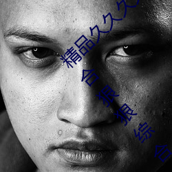 精品久久久久久久无码人妻热久久久久久久综合狠狠综合
