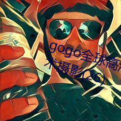 gogo全球高清大胆美女香艳人体艺术摄影(26) （反诬）