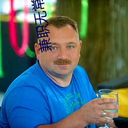兼职无：笪液炝