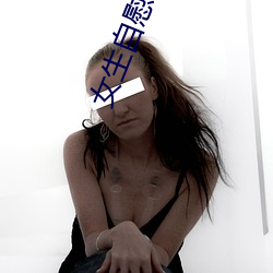 女生自慰的軟件