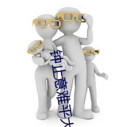 钟止(zhǐ)意难平大(dà)结局