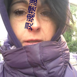 灵魂摆渡(dù)小说