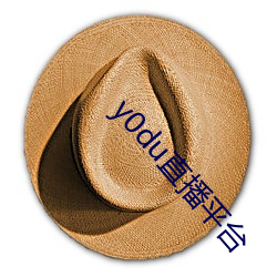 y0du直播平台
