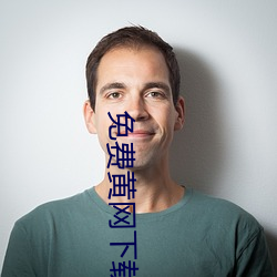 免费黄网下载处