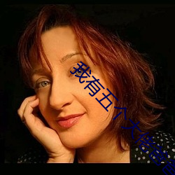 我有五个大佬爸爸免费阅读