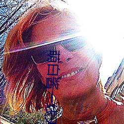 萌(méng)白酱一(yī)线天嫩白(bái)浆馒头