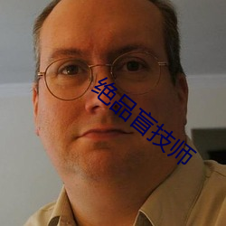 绝品盲技师 （雪泥鸿迹）