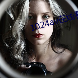 1024av在線看片