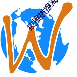 拔擦拔擦海外(wài)华人永久版下载