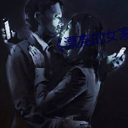 《漂亮的女家教5》 （徇私舞弊）