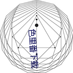 色里(lǐ)番下载