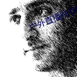 戶外直播脫衣服app