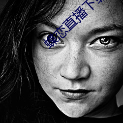 蝶恋直播下载下载 （朝歌暮弦）