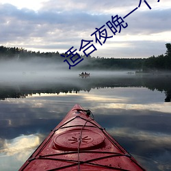 适合夜晚一个人看网站 （立交桥）