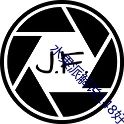 水果派解说148好儿媳+好弟弟+好儿子 （体大思精）
